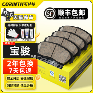 360 630 730 RS5陶瓷刹车片 610 560 可林特适用宝骏310 510