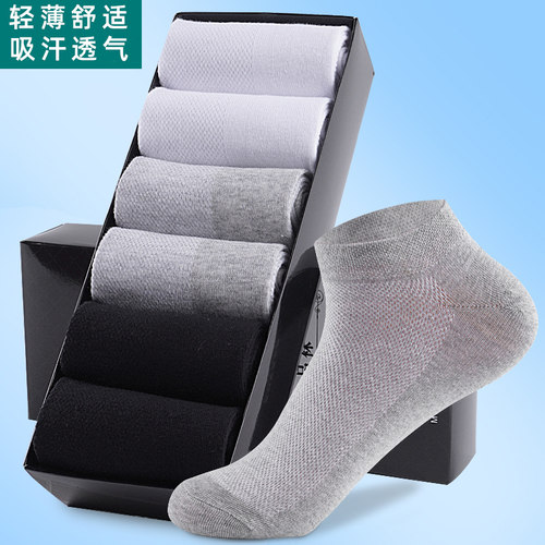 男士防臭吸汗夏季透气全棉中筒袜