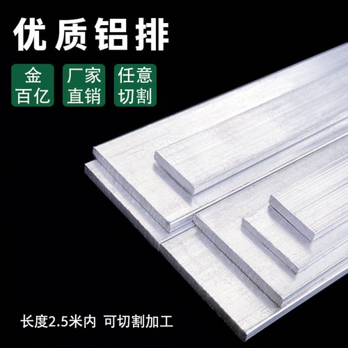 6061铝扁条厚234568铝合金条
