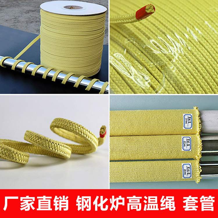 高温芳纶阻燃10x3mm玻璃钢化炉绳辊道绳耐磨耗防火绳凯夫拉绳|ruв категории домашний ткань, швейная diy материалов, инструментов и готовой продукции, швейная diy аксессуары/аксессуары/аксессуары, канат - от Buy2taobao.com для оказания профессиональной услуги покупки агента Taobao