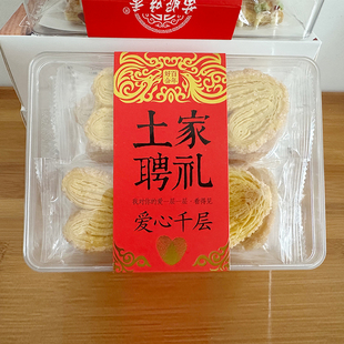 湖南张家界特产土家聘礼爱心千层糕点湘西零食小吃伴手礼送人礼盒