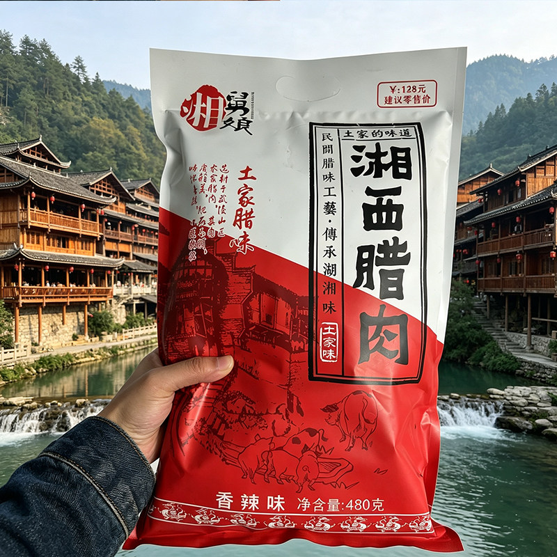 湖南张家界特产湘西腊肉湘舅娘即食腊肉零食小吃香辣五香伴手礼包