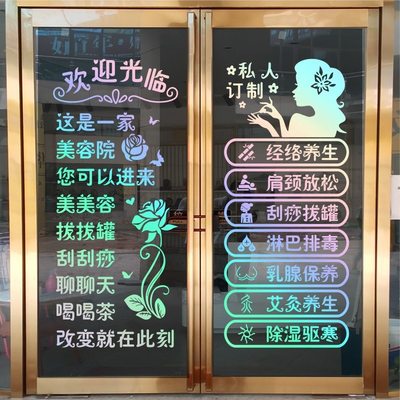 美容院项目创意文字玻璃门装饰贴纸 养生馆美甲店铺广告橱窗墙贴