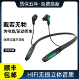 PSOOO E -SPORTS Game Vinging Neck Bluetooth Hearset Запуск спортивной гарнитуры беспроводной шейный тип подходит для Huawei Apple Xiaomi Vivooppo Мобильный телефон Universal Bass Ultra -Long Soundby