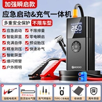 Неограниченный объем/модель [Универсальная машина Start + Inflator] Мгновенный запуск с нулевой мощностью★Надувной комплект★Жирный зажим для аккумулятора★Бесплатная сумка для хранения