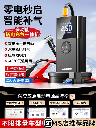 Автомобильный аварийный пусковой источник питания, воздушный насос, универсальная машина 12 В, подходит для автомобильного аккумулятора Xiaomi, аккумуляторная батарея
