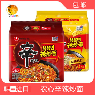新品韩国进口农心辛拉面炒面辛辣面辣炒辛拉面131g*5袋拌面方便面
