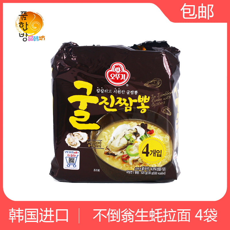 不倒翁生蚝海蛎子拉面130g*4袋