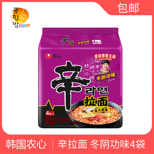 农心辛拉面冬阴功味泰式酸辣酷爽辣味拉面汤面速食方便面 新品