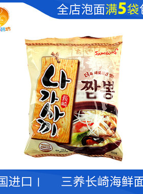 三养长崎海鲜面汤面115g