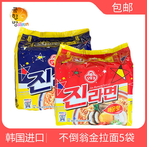 【潘帅同款】不倒翁金拉面韩国