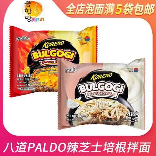 八道Paldo奶油培根拌面辣芝士面