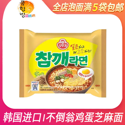 韩国进口不倒翁芝麻鸡蛋拉面115g