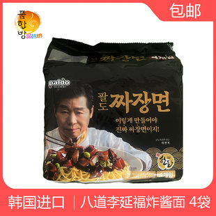 韩国进口八道李延福炸酱面203g*4袋 泡面方便面拉面干拌面炸酱面