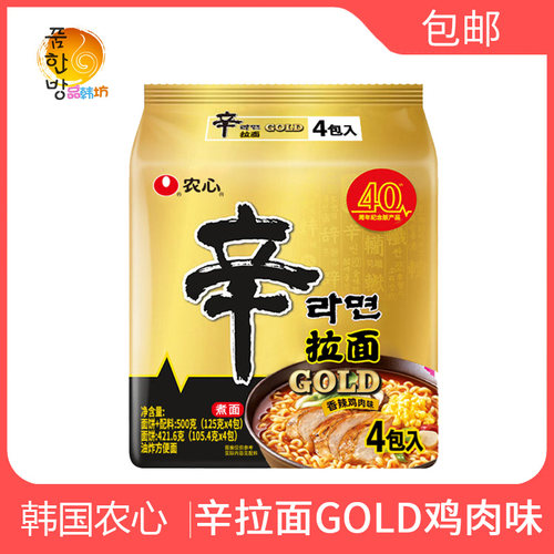 农心辛拉面GOLD香辣鸡肉味40周年