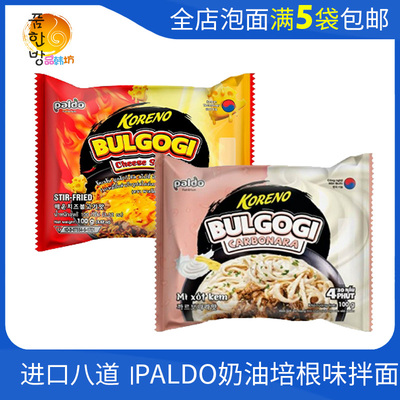 八道Paldo奶油培根拌面辣芝士面