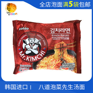 八道泡菜风味拉面韩国进口泡菜先生汤面115g方便面速食拉面品韩坊