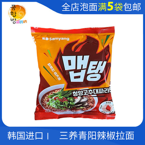 韩国进口三养青阳辣椒汤面110g