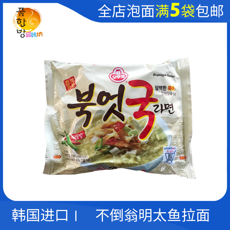 不倒翁干明太鱼汤味拉面110g
