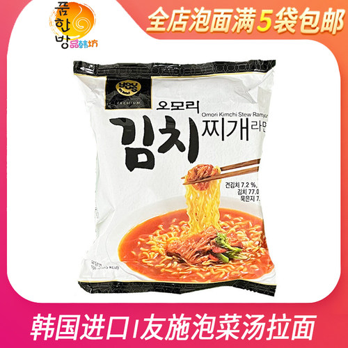 友施GS25便利店泡菜汤味拉面