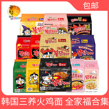 三养火鸡面全口味全家福香蕉味干酪奶油芝士超辣韩国进口拉面组合