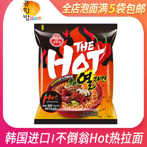 韩国进口不倒翁The Hot热拉面120g袋装 含有5种辣椒 SHU7500超辣