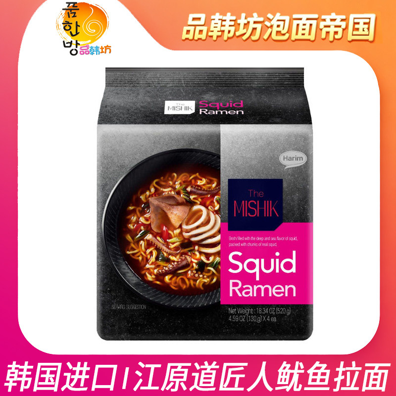 韩国HARIM江原道匠人拉面鱿鱼味拉面130g*4袋进口泡面夏林汤面