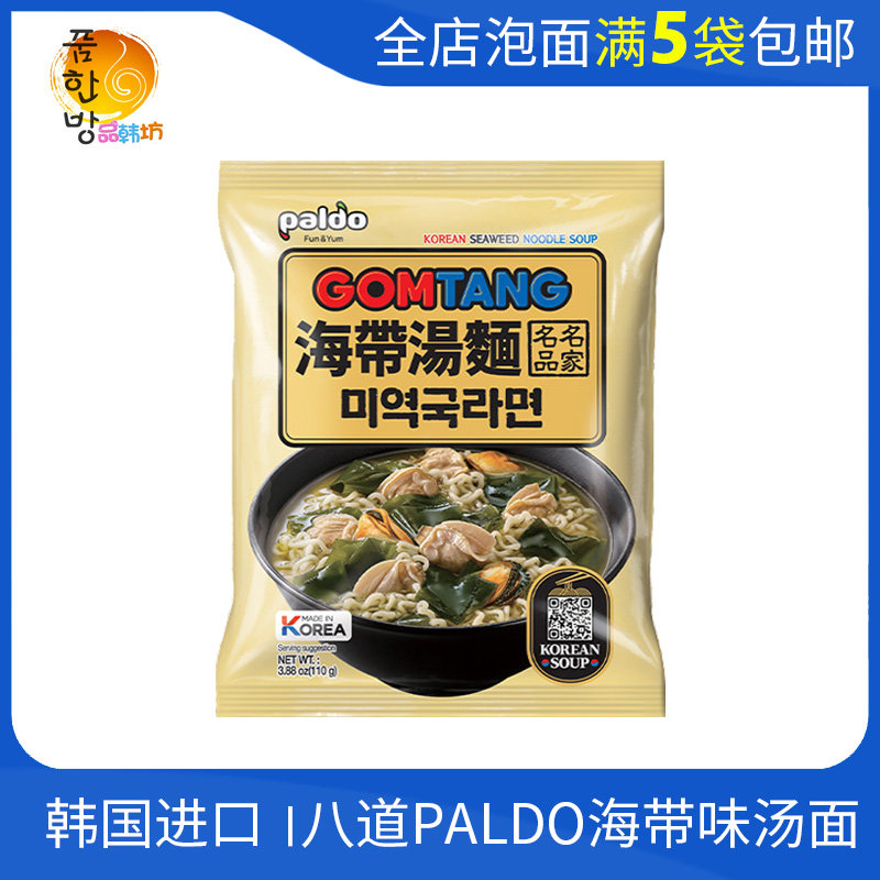 韩国进口八道PALDO海带汤面110g图片