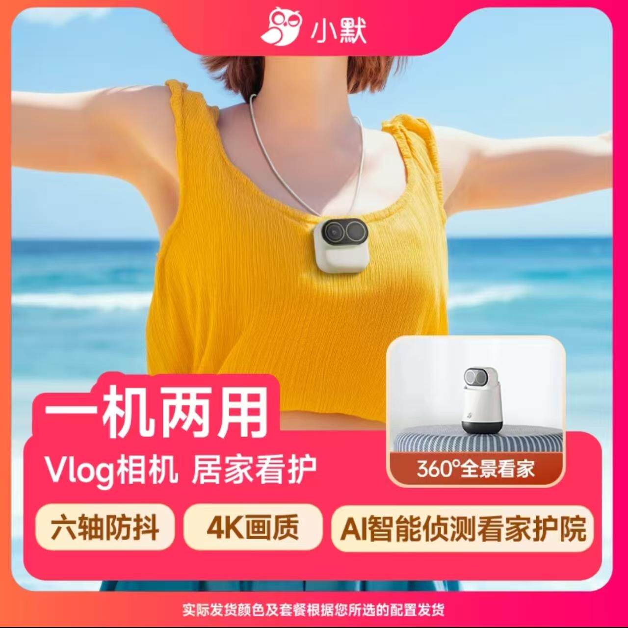 小默魔法Magic3口袋相机4K画质六轴AI防抖相机Vlog拇指运动相机