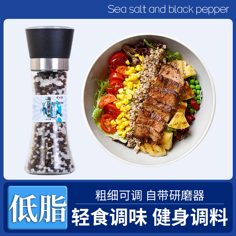 海盐黑胡椒粒研磨器柠檬健身西餐