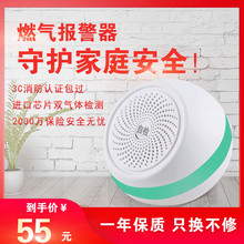 家用燃气煤气厨房天然气液化气泄漏探测器一氧化碳消防认证报警器