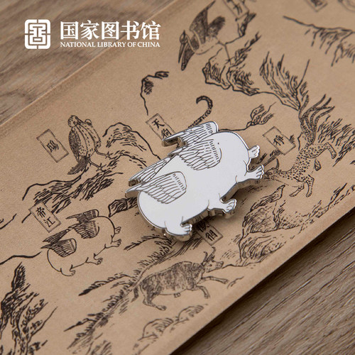 国家图书馆山海经古风开学徽章