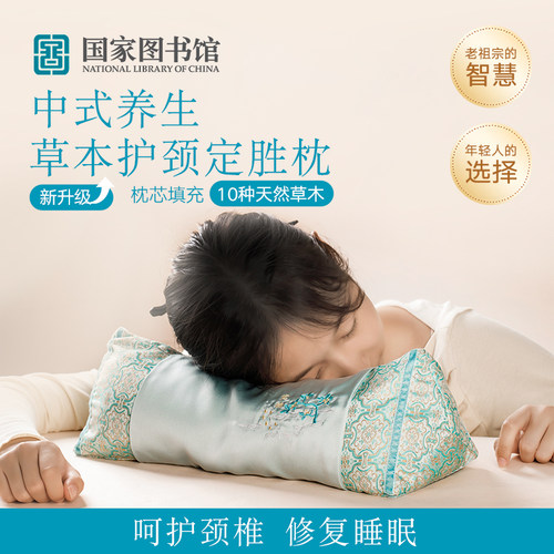 国家图书馆定胜枕小学生初高中生趴睡枕儿童睡觉神器教室桌上午休