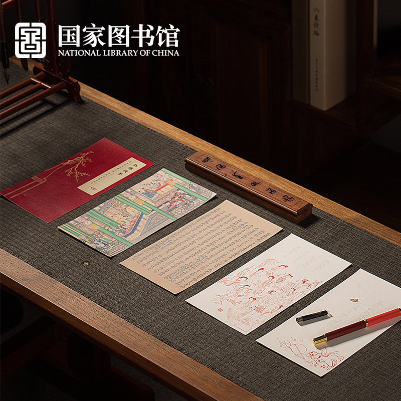 国家图书馆红楼梦描红诗帖练字静心文创意古风实用小众生日礼物品