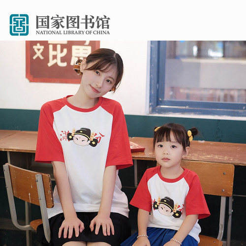 国家图书馆金榜题名闺蜜礼品