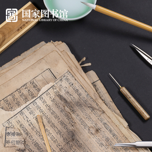 國(guó)家圖書館古籍館修復(fù)中心出品21個(gè)工具便攜套裝 長(zhǎng)輩收藏文創(chuàng)禮物