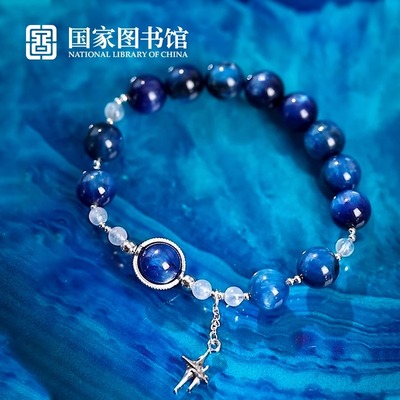 国家图书馆朗星璀璨送闺蜜蓝晶石手串礼物赠朋友生日礼物百搭显白