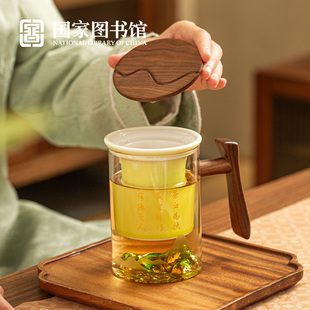 国家图书馆绿水青山玻璃茶杯热温变色饮茶具茶水分离送长辈礼物品