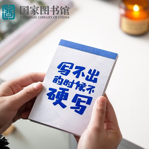 国家图书馆节日通用简约