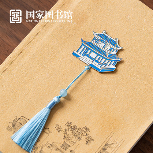 国家图书馆文昌增慧书签