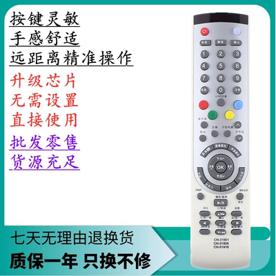 适用于海信电视遥控器CN-31901 TLM40V69 TLM46V69 TLM40/46V69P