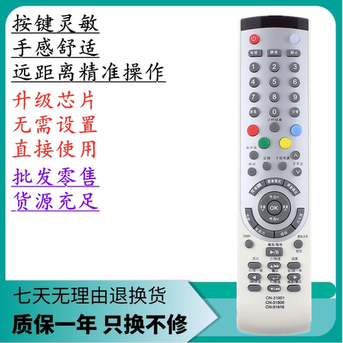 适用于海信电视遥控器CN-31901 TLM40V69 TLM46V69 TLM40/46V69P