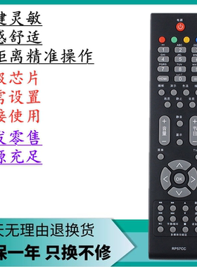 适用于长虹电视机遥控器LED42760X LED46680 LED46760X LED55760D