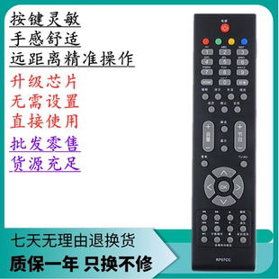 适用长虹电视机遥控器板LED32760X LED37760X LED40760X LED42680