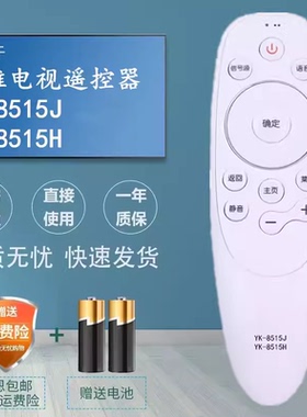 适用创维电视遥控器 50Q3A 55Q3A 65Q3A 55G910M 55R8 65R8无语音