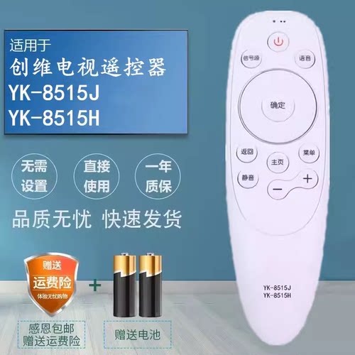 适用创维电视机遥控器49Q8 55Q8 60Q8 65Q8 50V7 55V7 65V7无语音