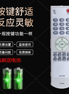 适用于康佳电视遥控器KK-Y309 LC19CS28 LC26CS12 LC22CS26