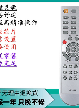 适用于创维液晶电视机遥控器板19L08IW 19L10IW 22L08IW 22L10IW