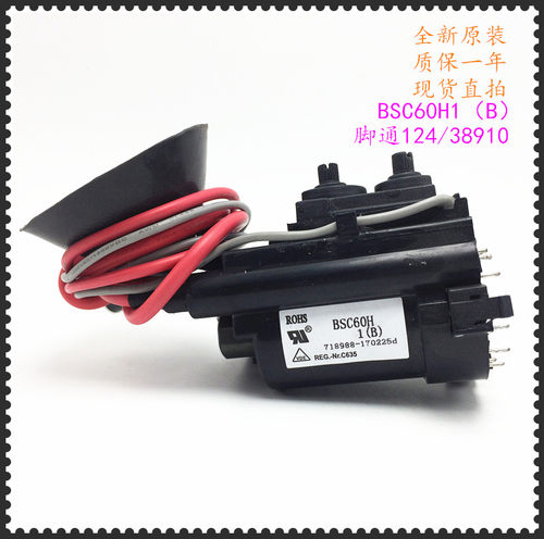 适用于全新原装长虹电视高压包BSC60H1(B) 脚通124/38910