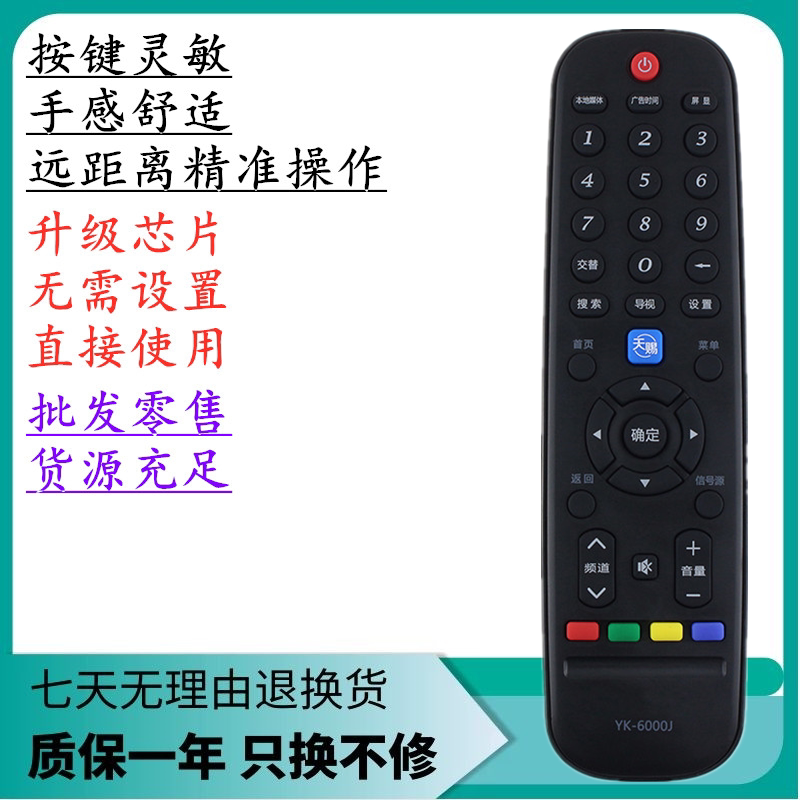 适用于创维电视遥控器32e510e 40e510e 42e510e 49e510e 55e510e